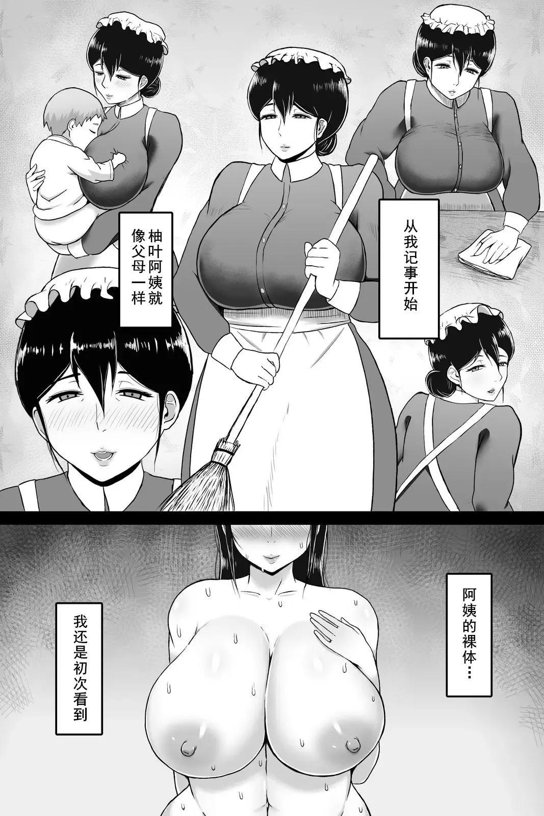 Seitsuu no Gi Fhentai - Page 10