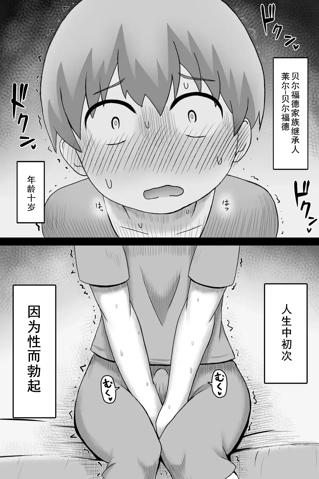 Seitsuu no Gi Fhentai - Page 11