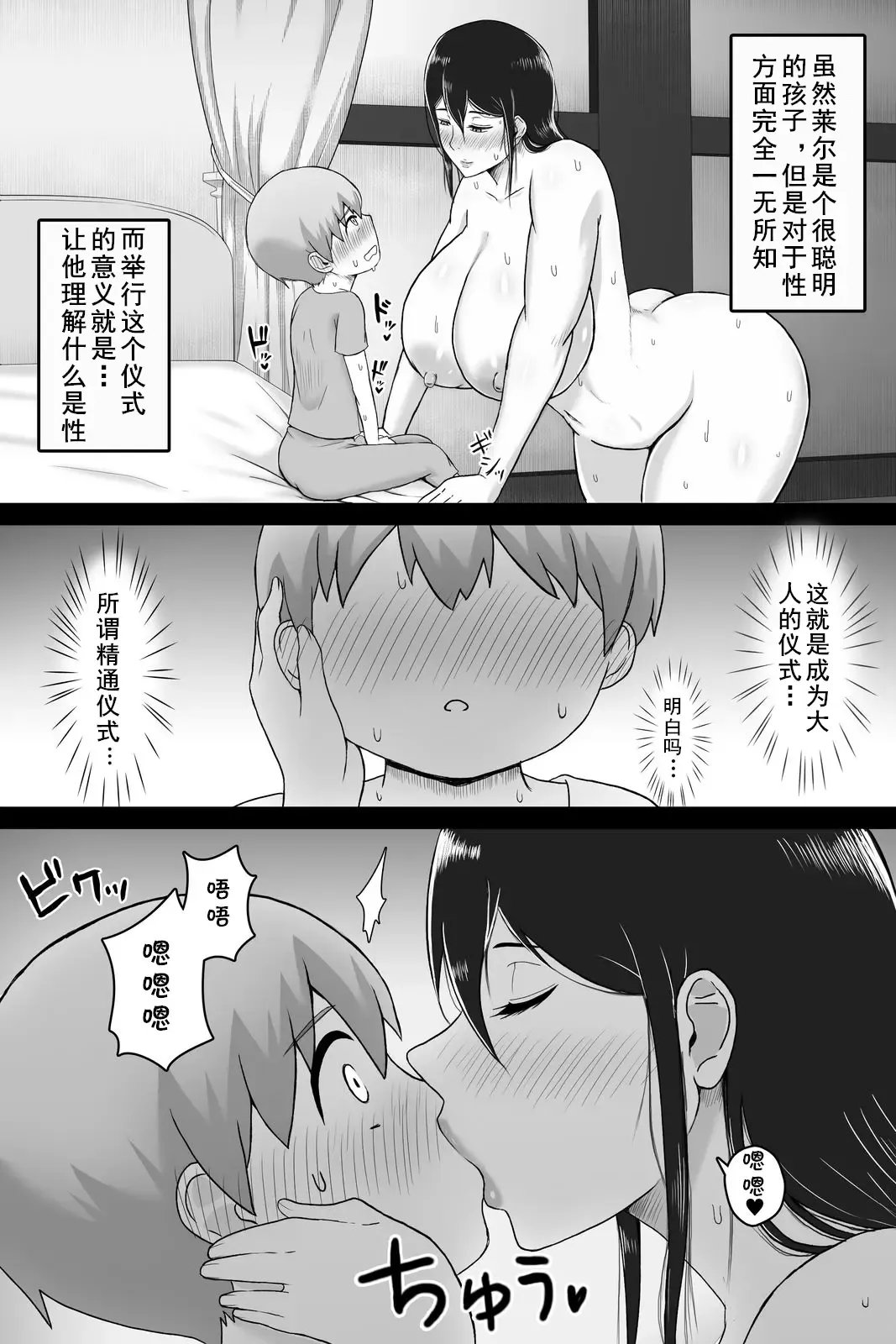 Seitsuu no Gi Fhentai - Page 12