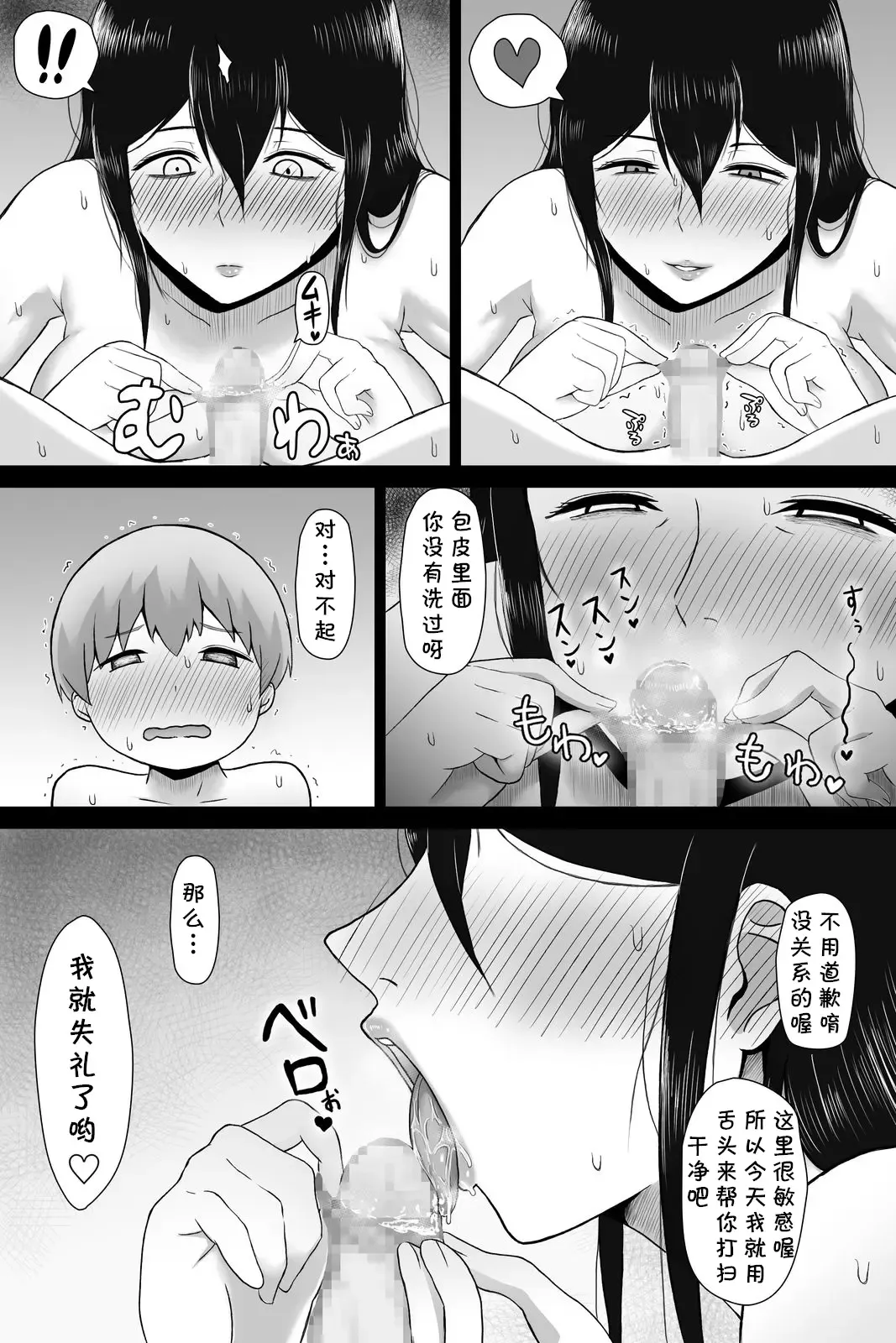 Seitsuu no Gi Fhentai - Page 23