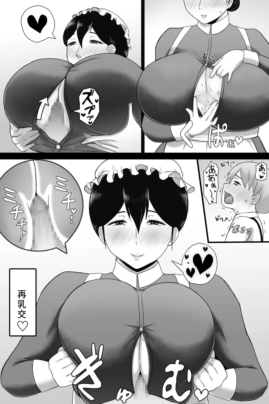 Seitsuu no Gi Fhentai - Page 45