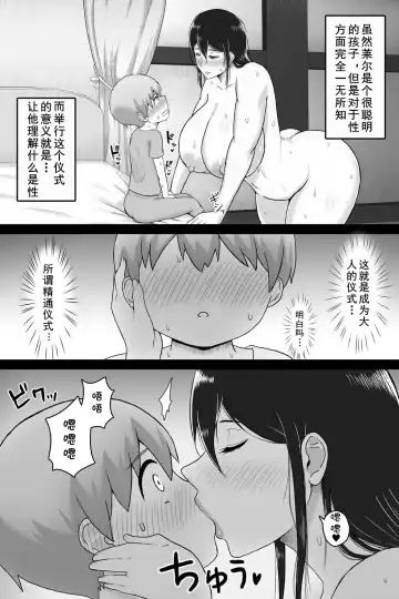 Seitsuu no Gi Fhentai - Page 12