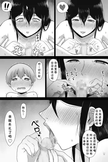 Seitsuu no Gi Fhentai - Page 23