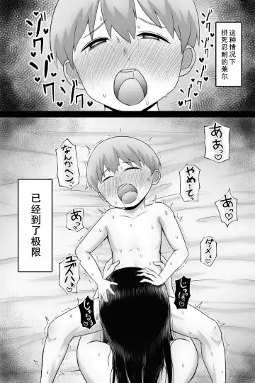 Seitsuu no Gi Fhentai - Page 29