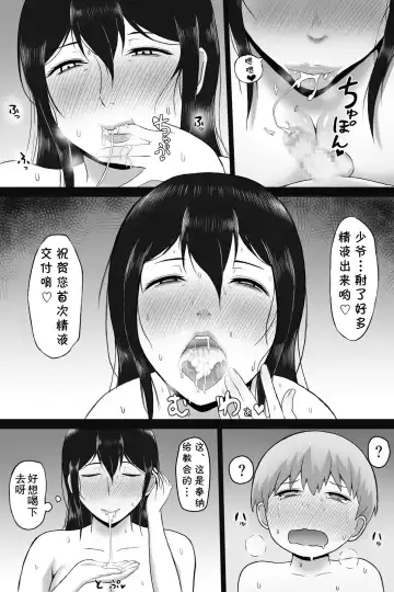 Seitsuu no Gi Fhentai - Page 34