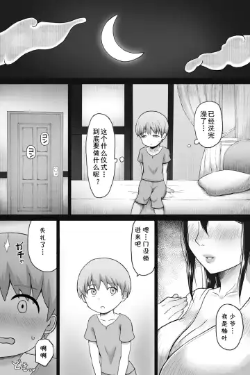 Seitsuu no Gi Fhentai - Page 4