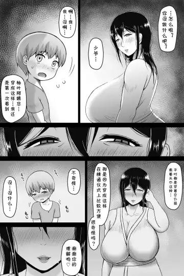 Seitsuu no Gi Fhentai - Page 6