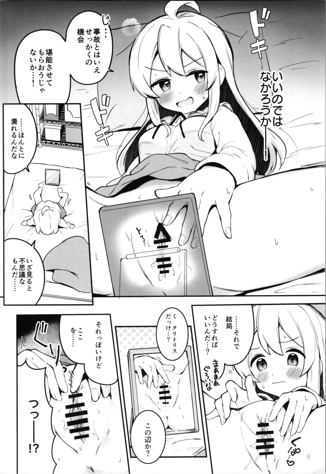 [Suzusimo] Yappari Onii-chan nanda yo ne! Fhentai - Page 10