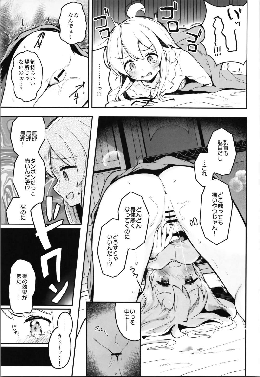 [Suzusimo] Yappari Onii-chan nanda yo ne! Fhentai - Page 11