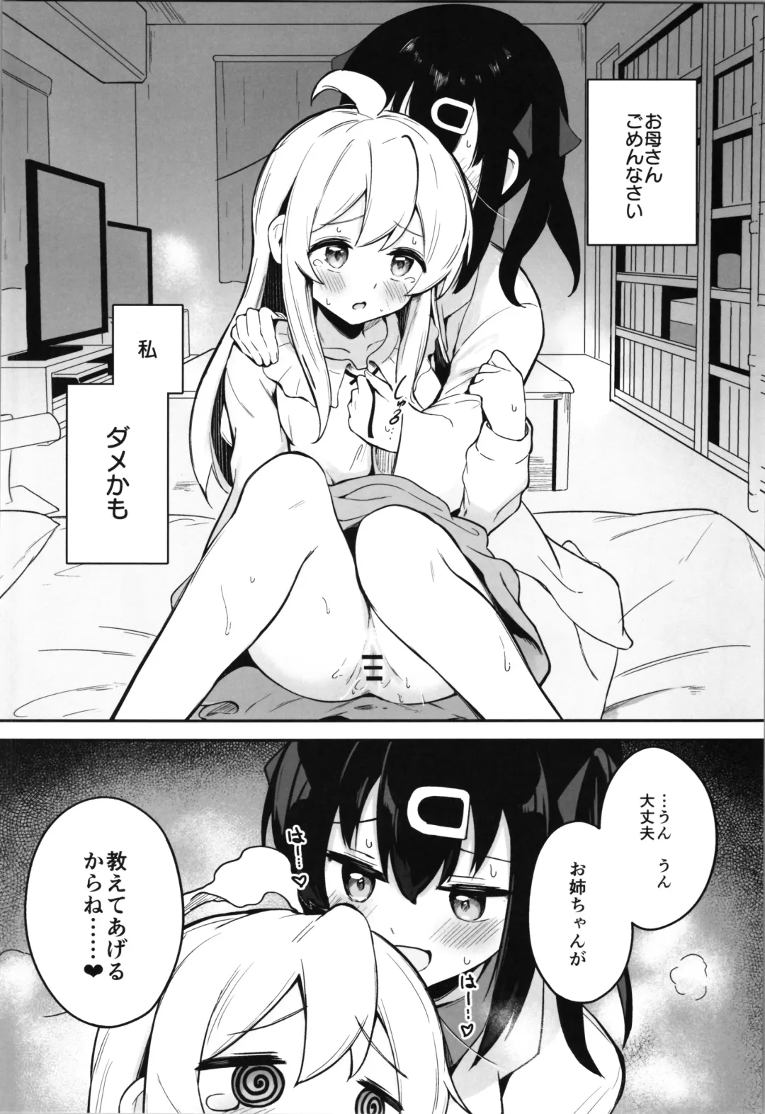 [Suzusimo] Yappari Onii-chan nanda yo ne! Fhentai - Page 14