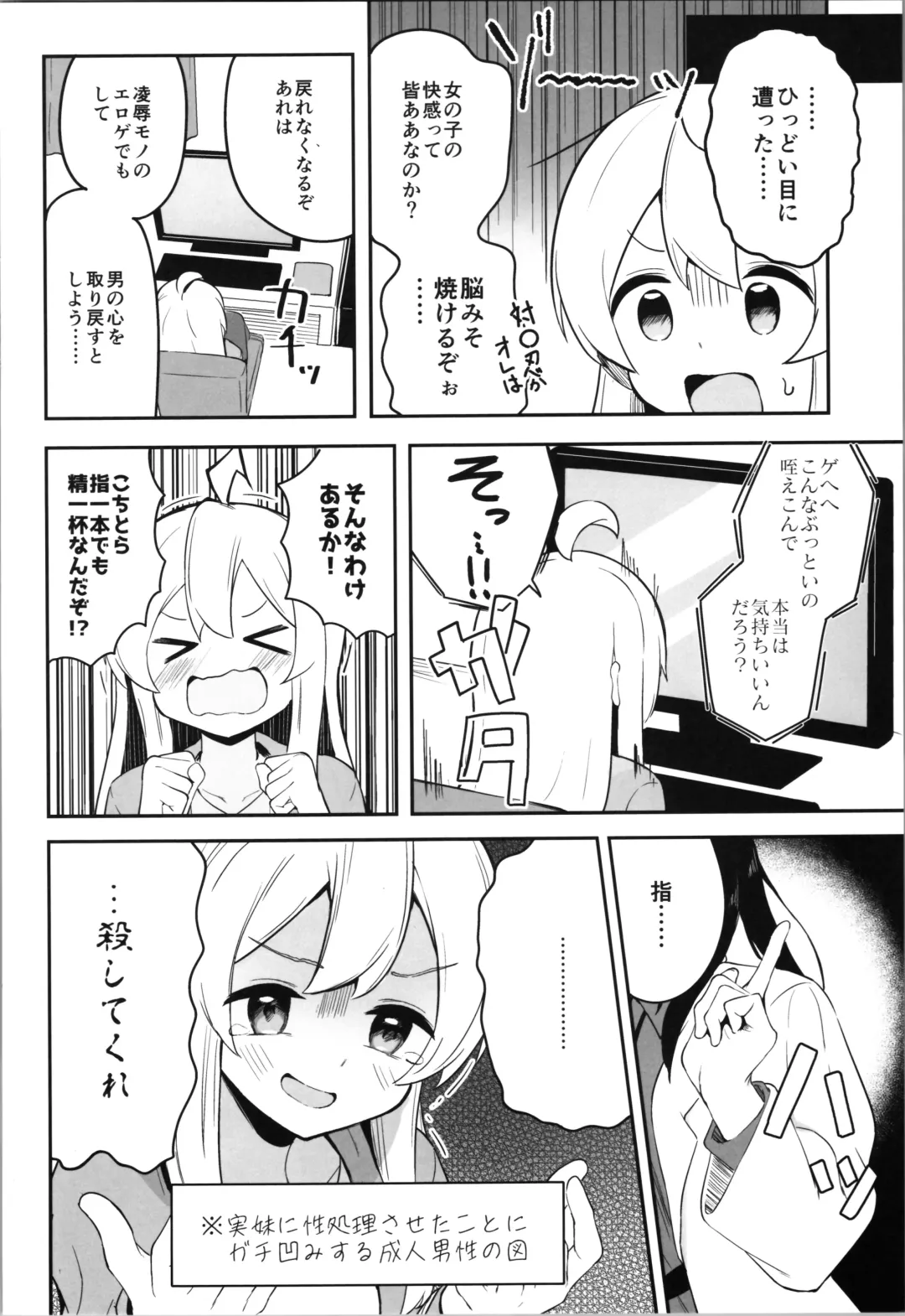 [Suzusimo] Yappari Onii-chan nanda yo ne! Fhentai - Page 20