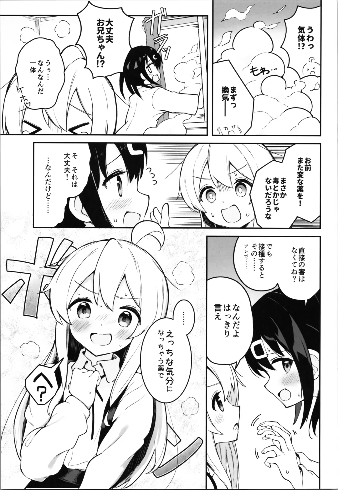 [Suzusimo] Yappari Onii-chan nanda yo ne! Fhentai - Page 7