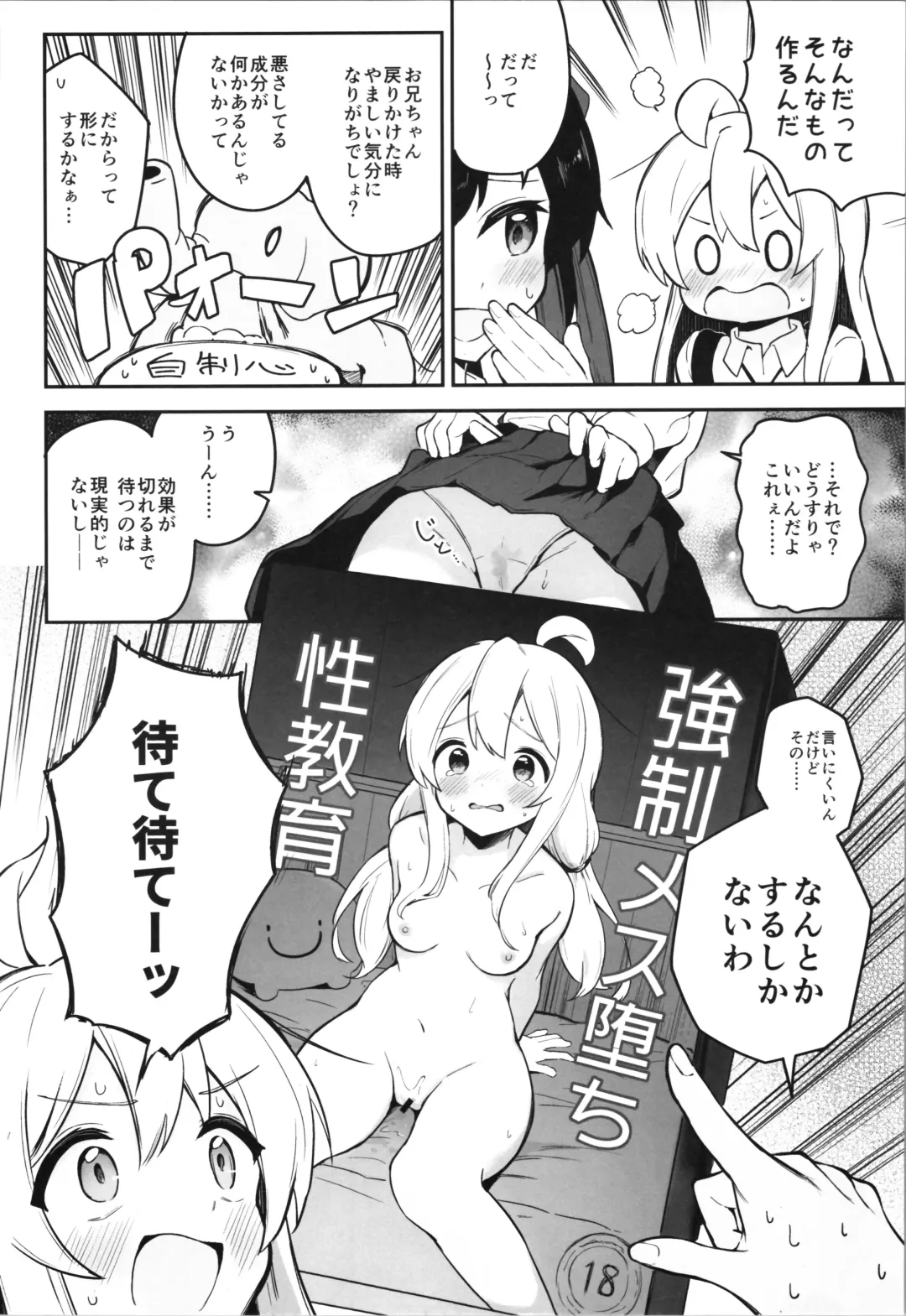 [Suzusimo] Yappari Onii-chan nanda yo ne! Fhentai - Page 8