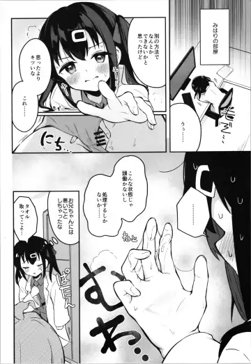 [Suzusimo] Yappari Onii-chan nanda yo ne! Fhentai - Page 12