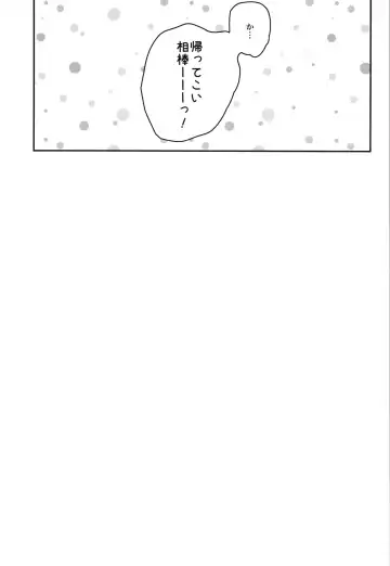 [Suzusimo] Yappari Onii-chan nanda yo ne! Fhentai - Page 21