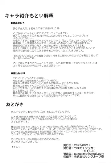 [Suzusimo] Yappari Onii-chan nanda yo ne! Fhentai - Page 22