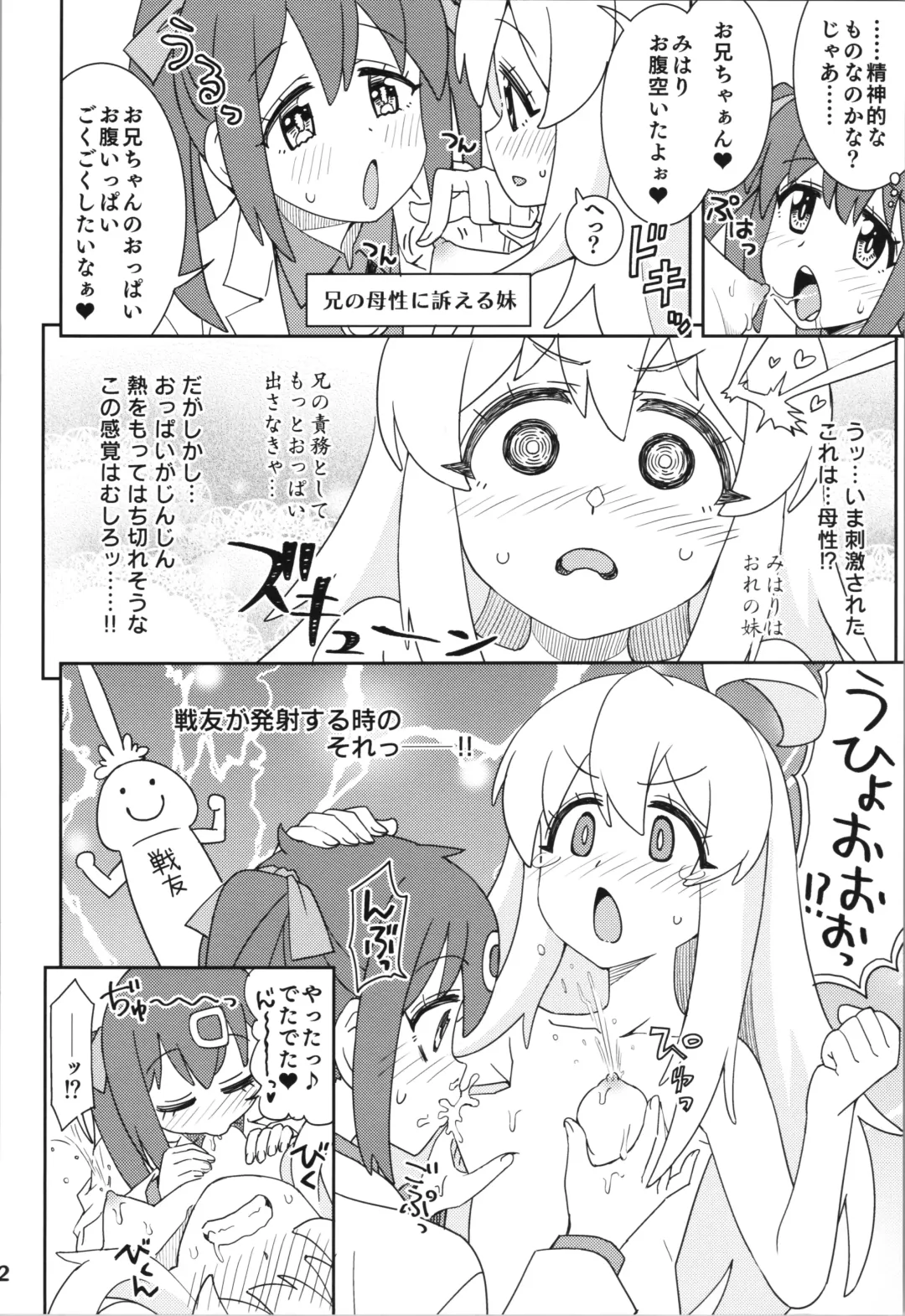 [Ooishi Kou - Ra-men] Onii-chan to Nakayoshi! Fhentai - Page 12