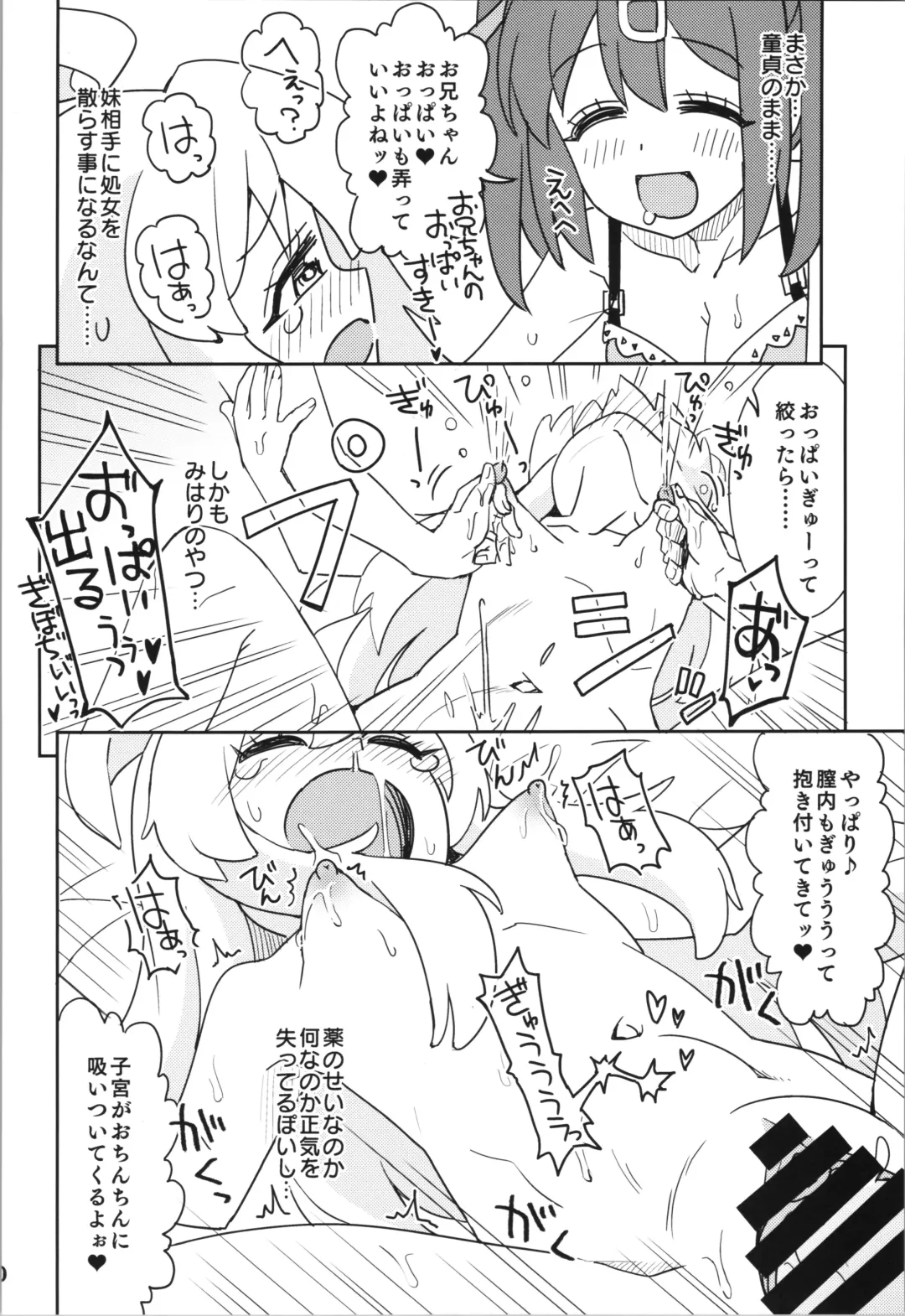 [Ooishi Kou - Ra-men] Onii-chan to Nakayoshi! Fhentai - Page 20