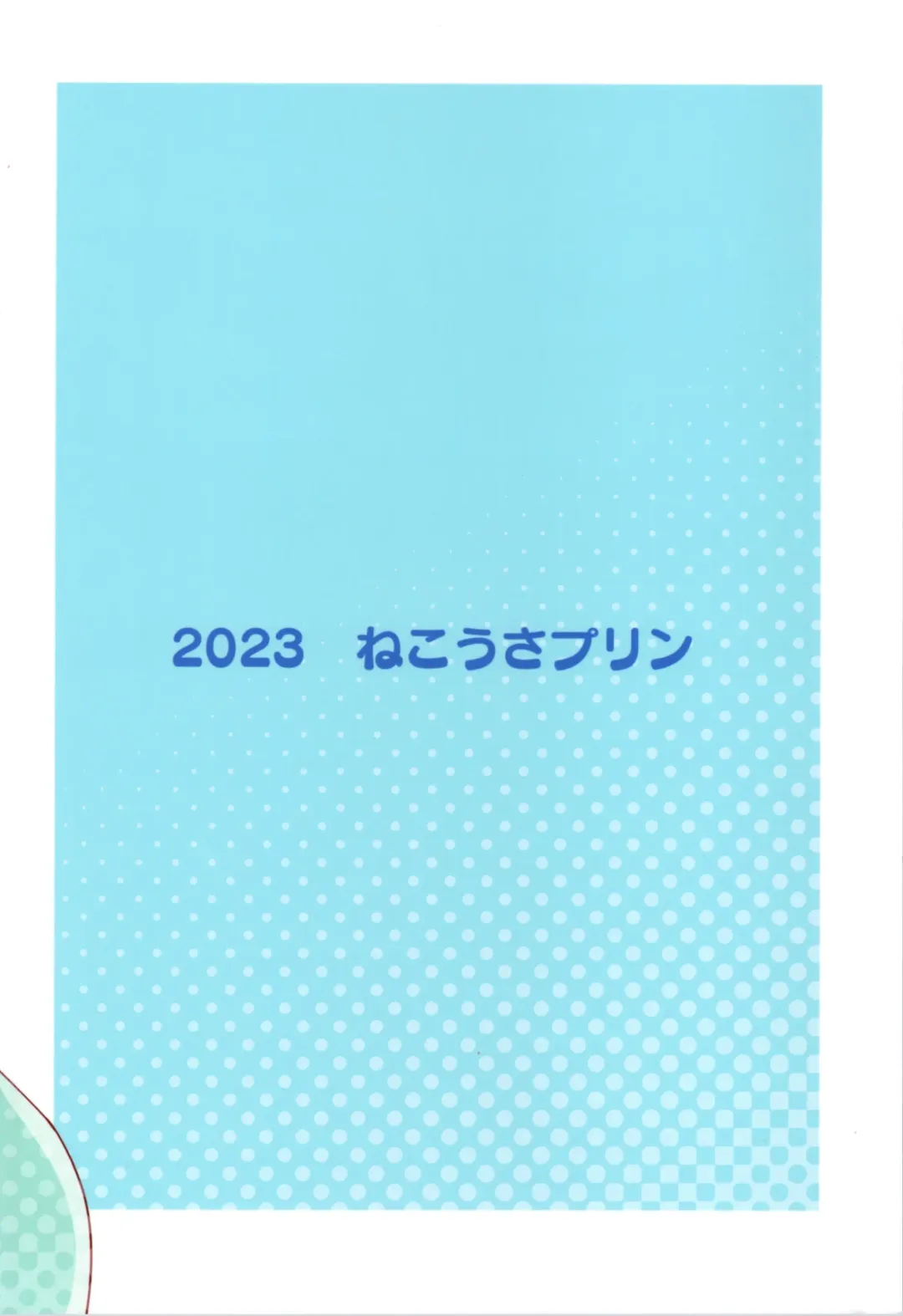 [Ooishi Kou - Ra-men] Onii-chan to Nakayoshi! Fhentai - Page 28