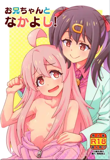 Read [Ooishi Kou - Ra-men] Onii-chan to Nakayoshi! - Fhentai