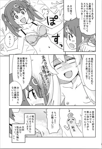 [Ooishi Kou - Ra-men] Onii-chan to Nakayoshi! Fhentai - Page 25