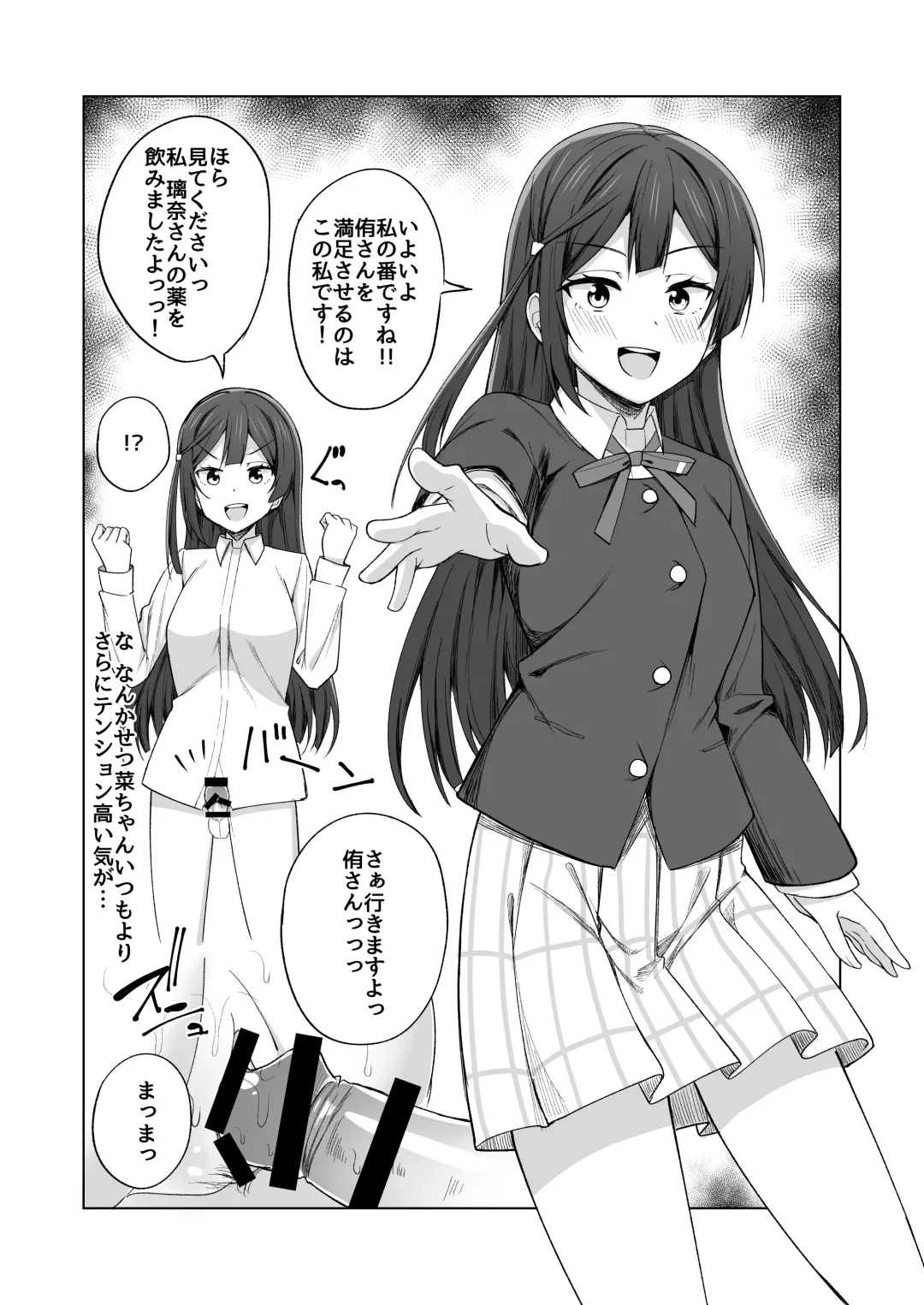 [Nosa] Go for dream Fhentai - Page 118