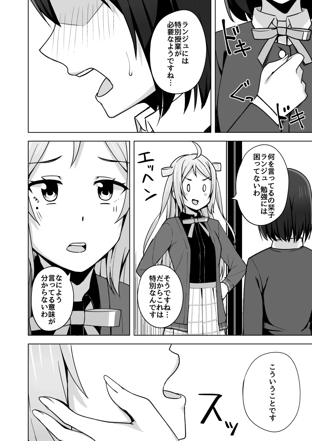 [Nosa] Go for dream Fhentai - Page 14