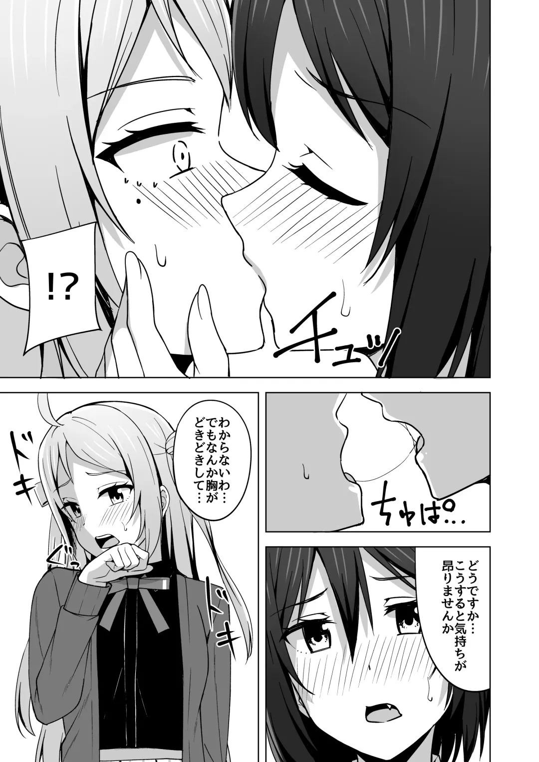 [Nosa] Go for dream Fhentai - Page 15