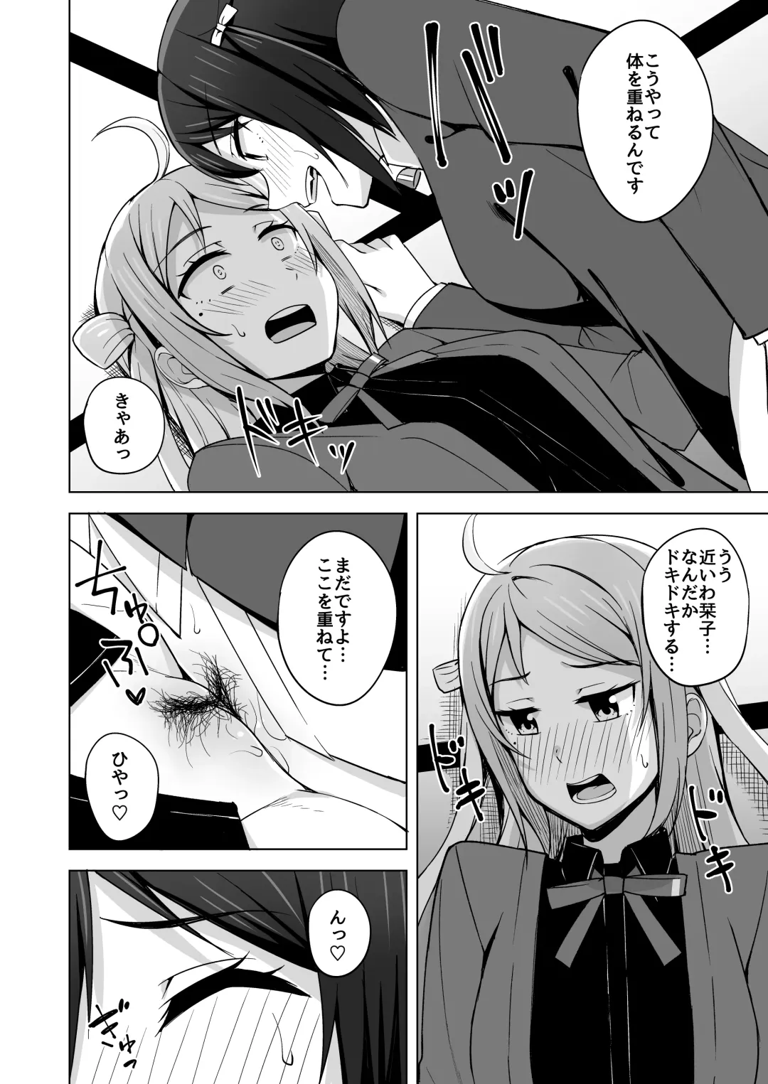 [Nosa] Go for dream Fhentai - Page 20