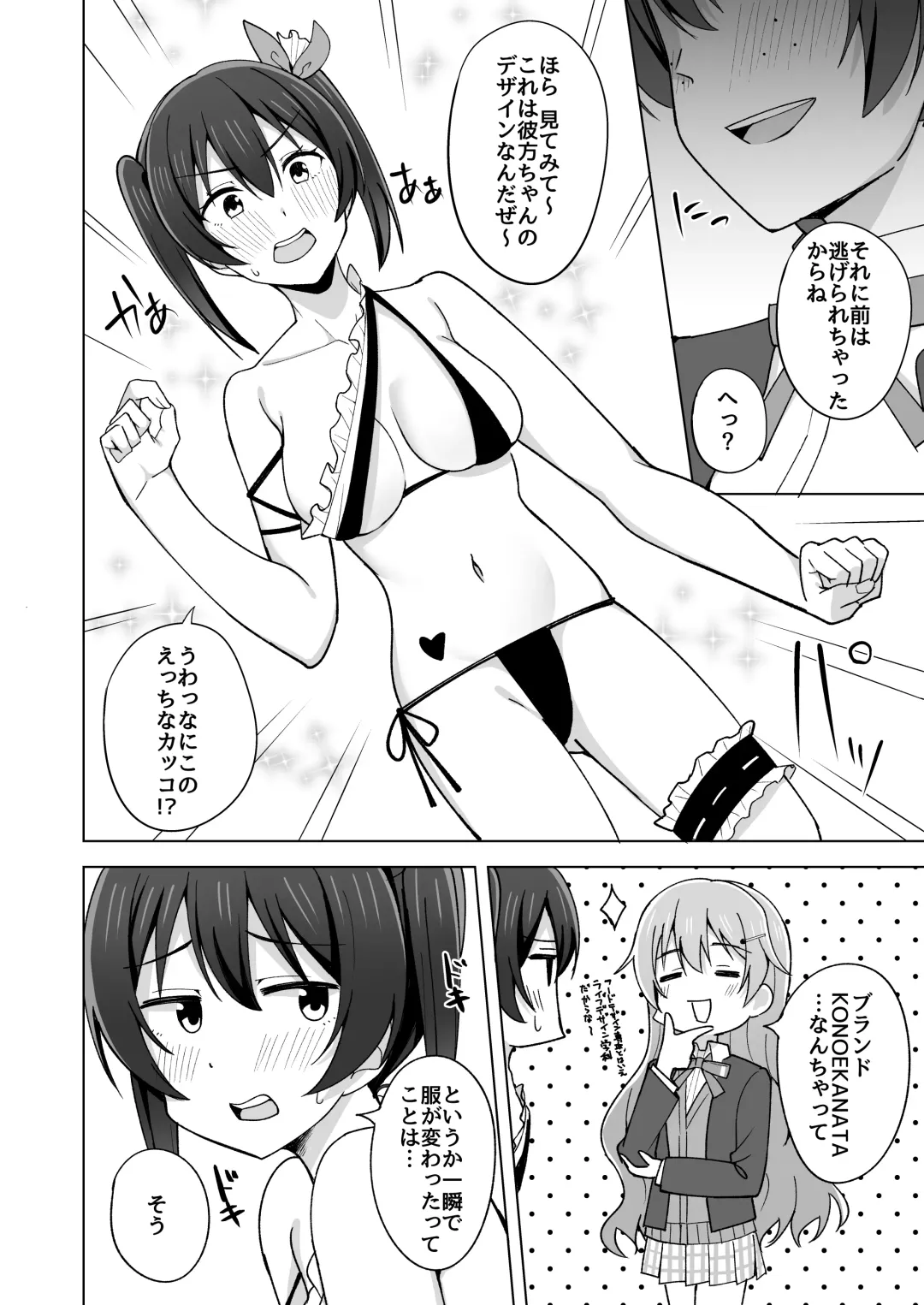 [Nosa] Go for dream Fhentai - Page 28