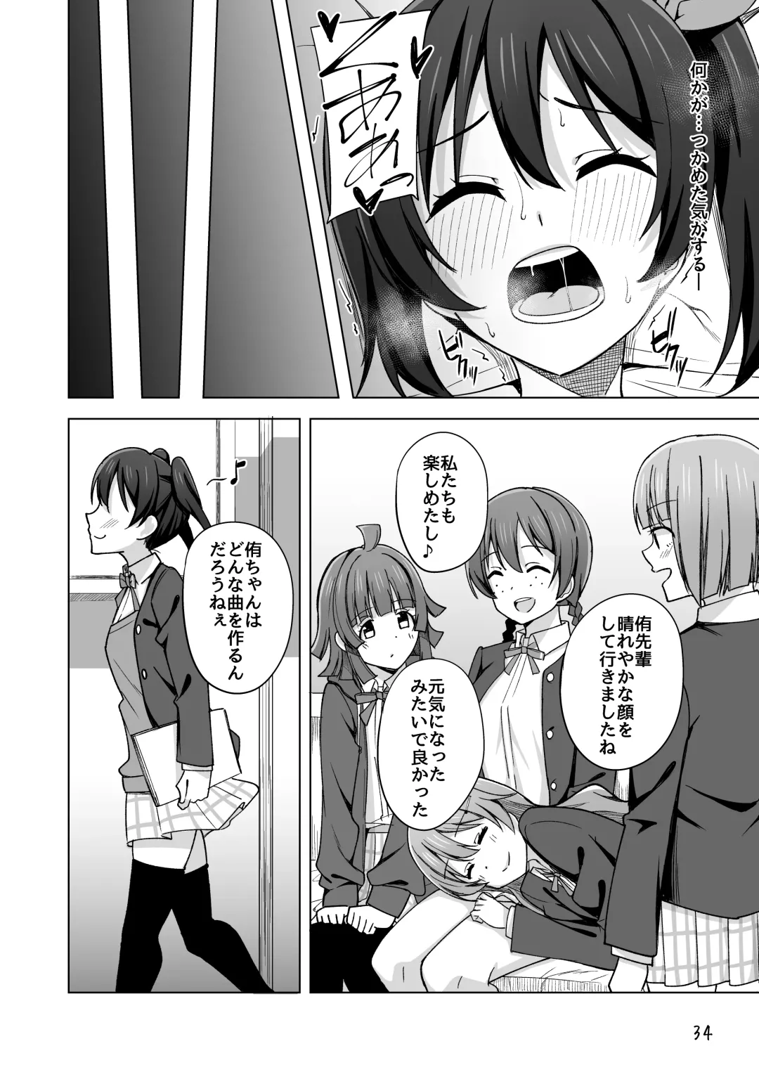 [Nosa] Go for dream Fhentai - Page 38