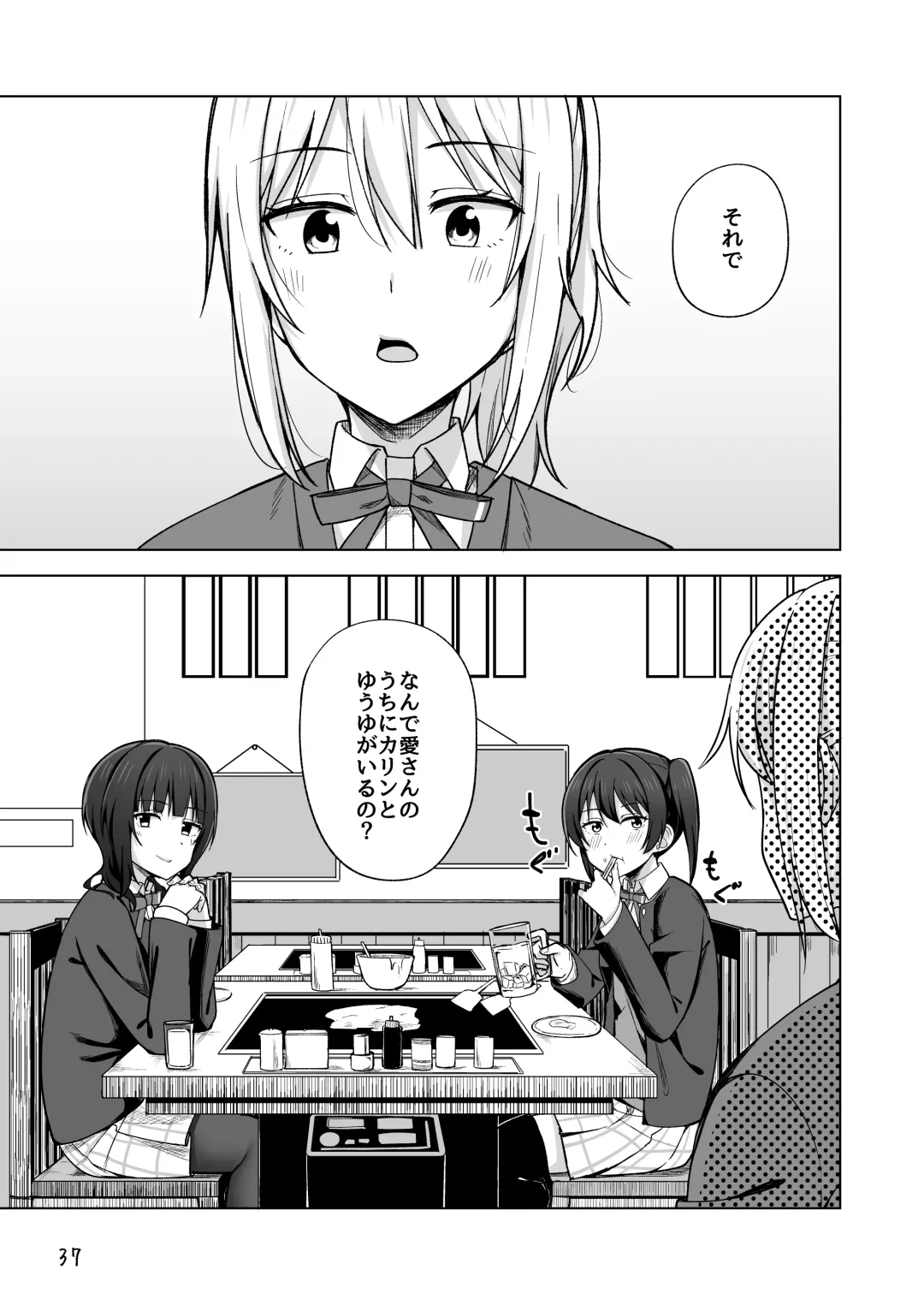 [Nosa] Go for dream Fhentai - Page 41