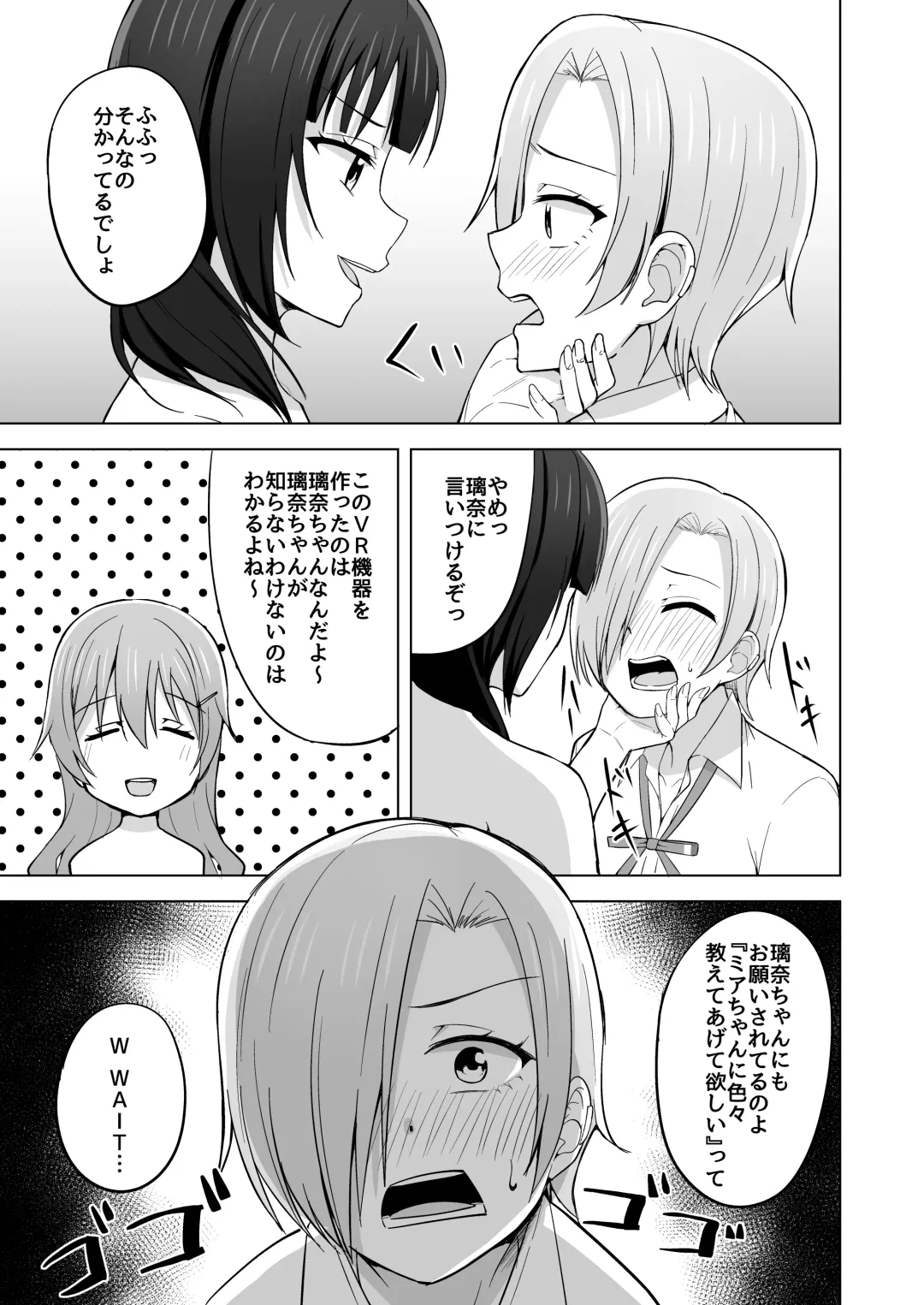 [Nosa] Go for dream Fhentai - Page 59