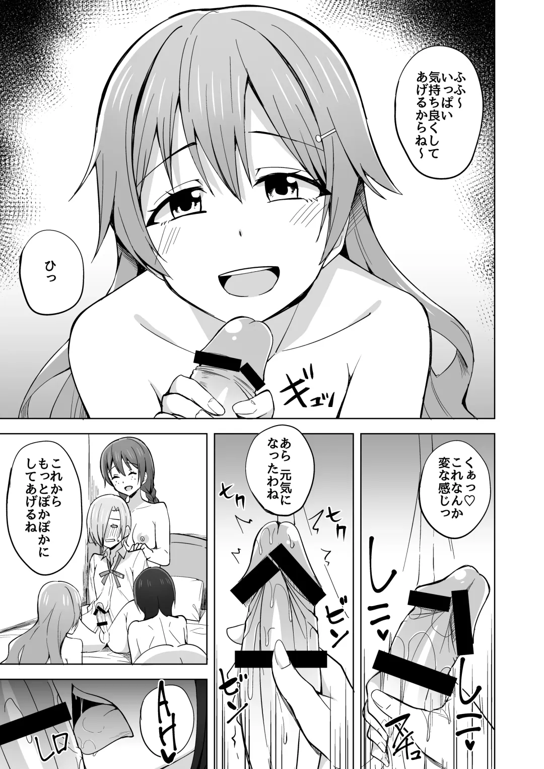 [Nosa] Go for dream Fhentai - Page 61