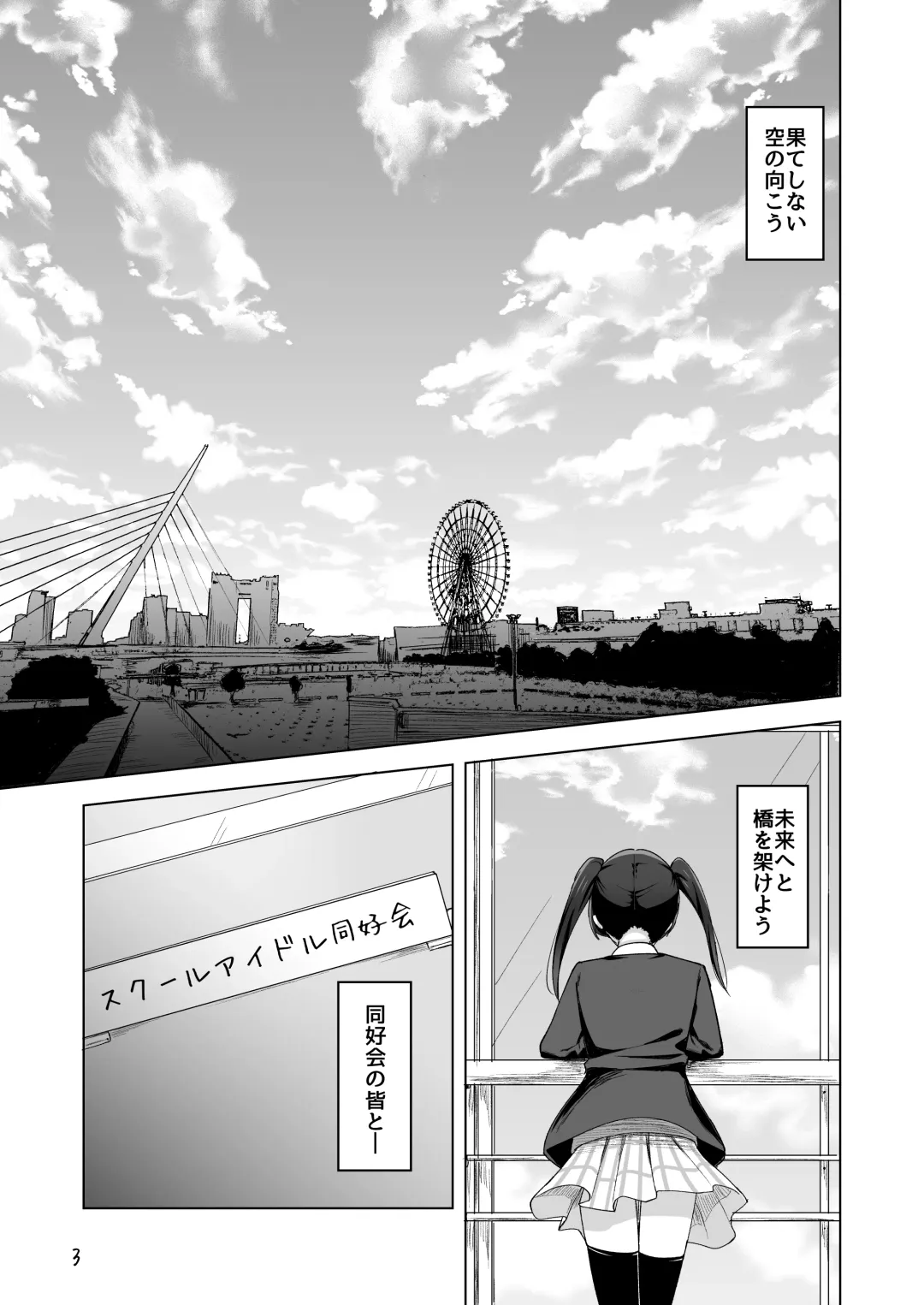 [Nosa] Go for dream Fhentai - Page 7
