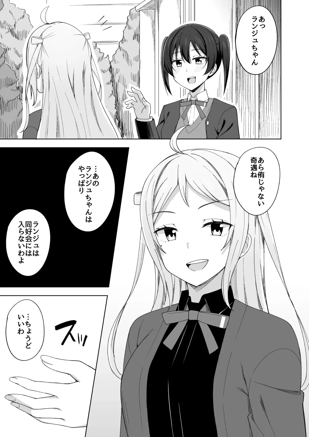 [Nosa] Go for dream Fhentai - Page 8