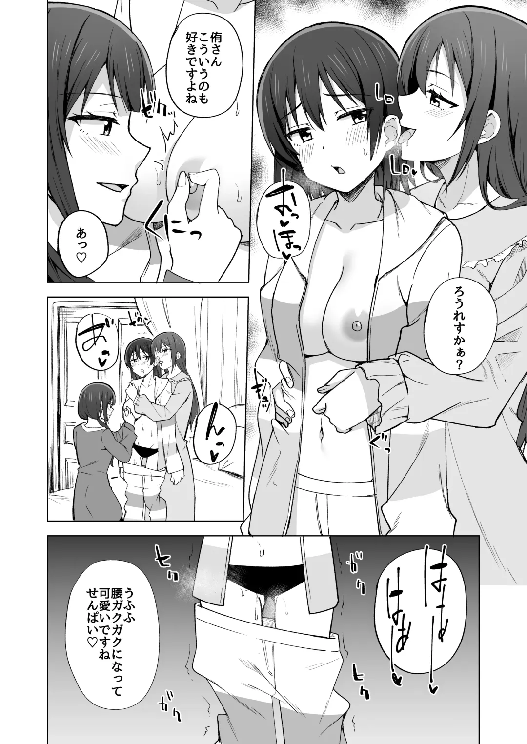 [Nosa] Go for dream Fhentai - Page 82