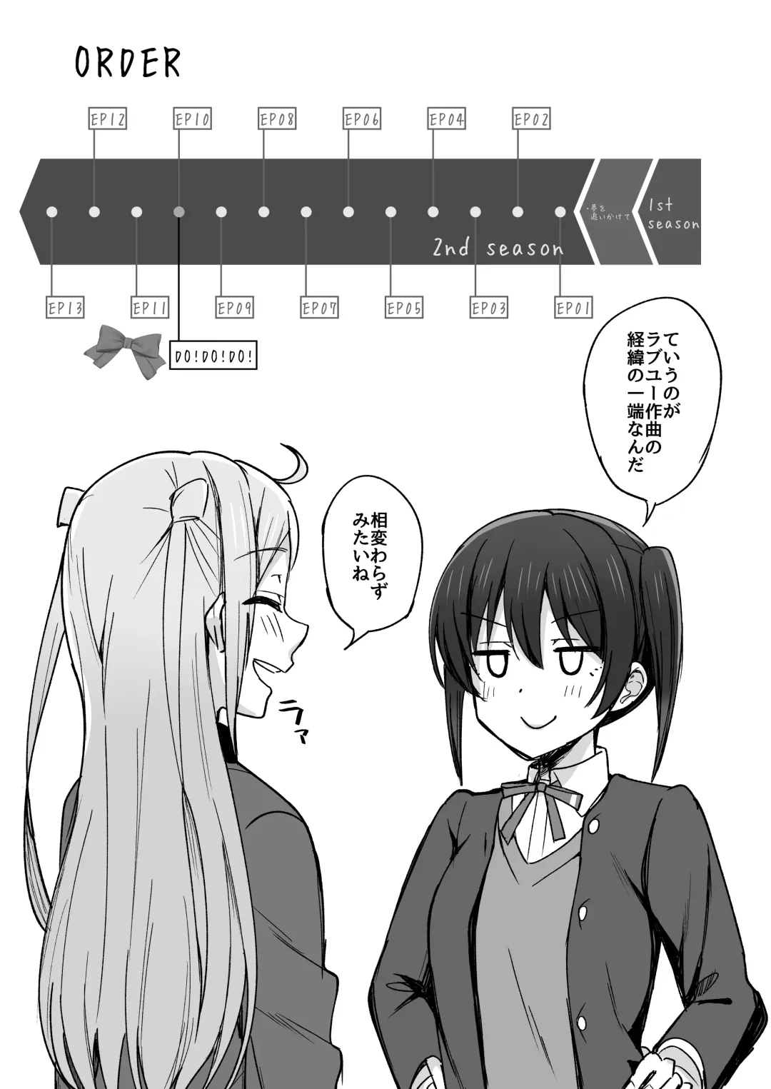 [Nosa] Go for dream Fhentai - Page 89