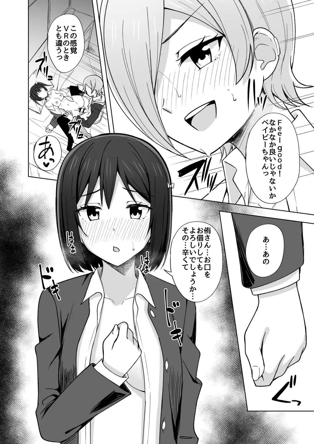 [Nosa] Go for dream Fhentai - Page 96