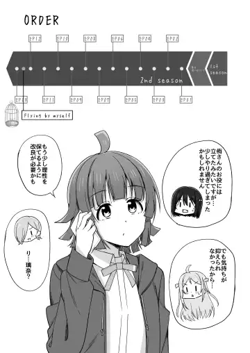 [Nosa] Go for dream Fhentai - Page 103