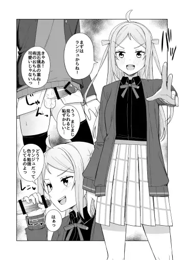 [Nosa] Go for dream Fhentai - Page 108