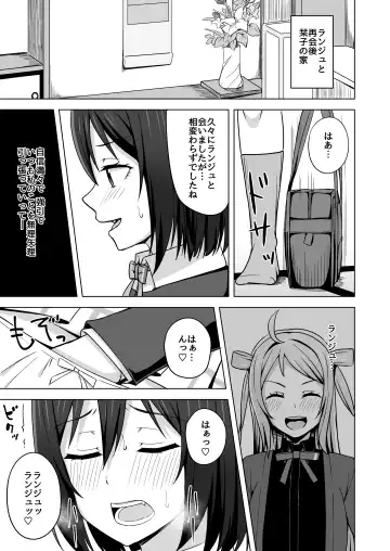 [Nosa] Go for dream Fhentai - Page 11