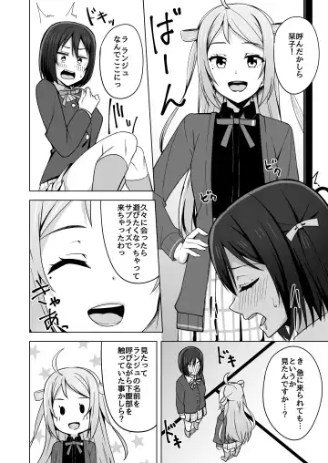 [Nosa] Go for dream Fhentai - Page 12