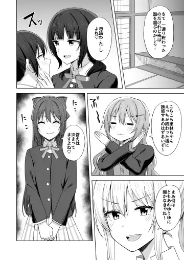 [Nosa] Go for dream Fhentai - Page 132