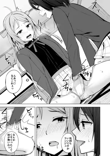 [Nosa] Go for dream Fhentai - Page 17