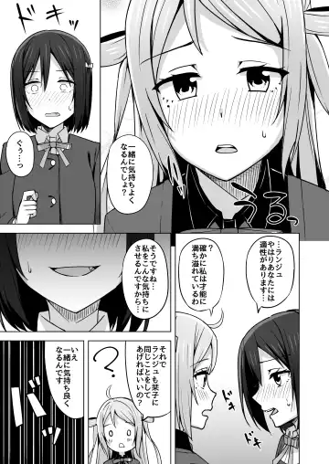 [Nosa] Go for dream Fhentai - Page 19