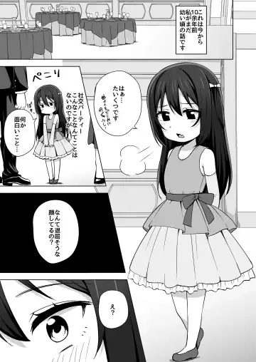 [Nosa] Go for dream Fhentai - Page 23