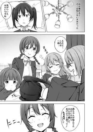 [Nosa] Go for dream Fhentai - Page 27