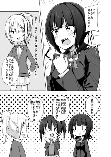 [Nosa] Go for dream Fhentai - Page 43