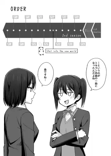 [Nosa] Go for dream Fhentai - Page 53